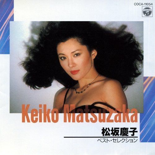 【CD】松坂慶子 ベスト・セレクション