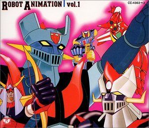 【CD】ロボットアニメ大全集(1)