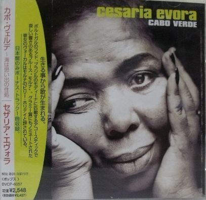【CD】カボ・ヴェルデ?海は思い出の住処