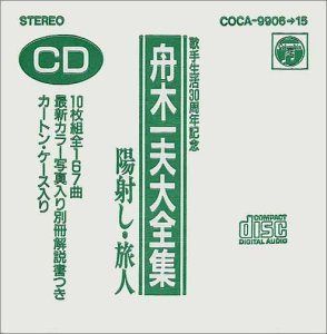 【CD】歌手生活30周年記念大全集