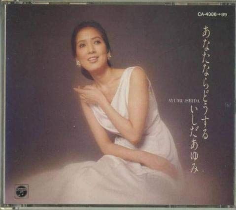 【CD】あなたならどうする