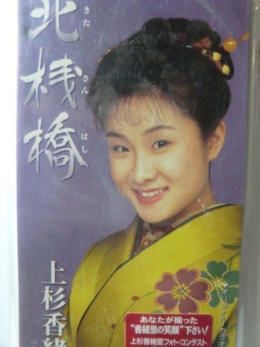 【CD】北桟橋