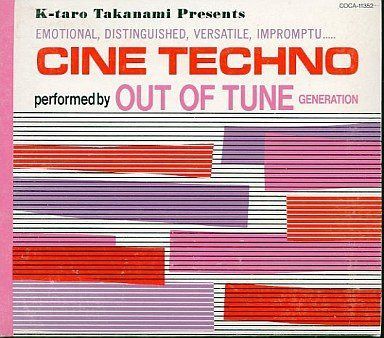【CD】CINE TECHNO