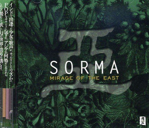 【CD】亜 MIRAGE OF THE EAST