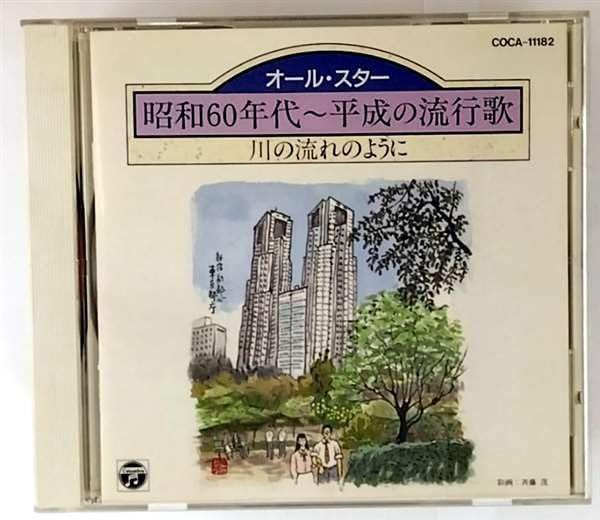 【CD】昭和,平成の歌謡曲