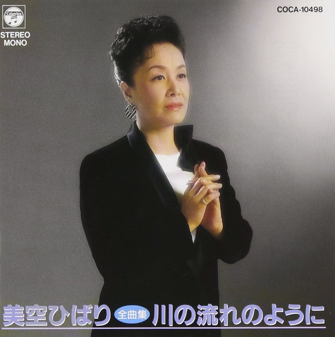 【CD】美空ひばり 全曲集