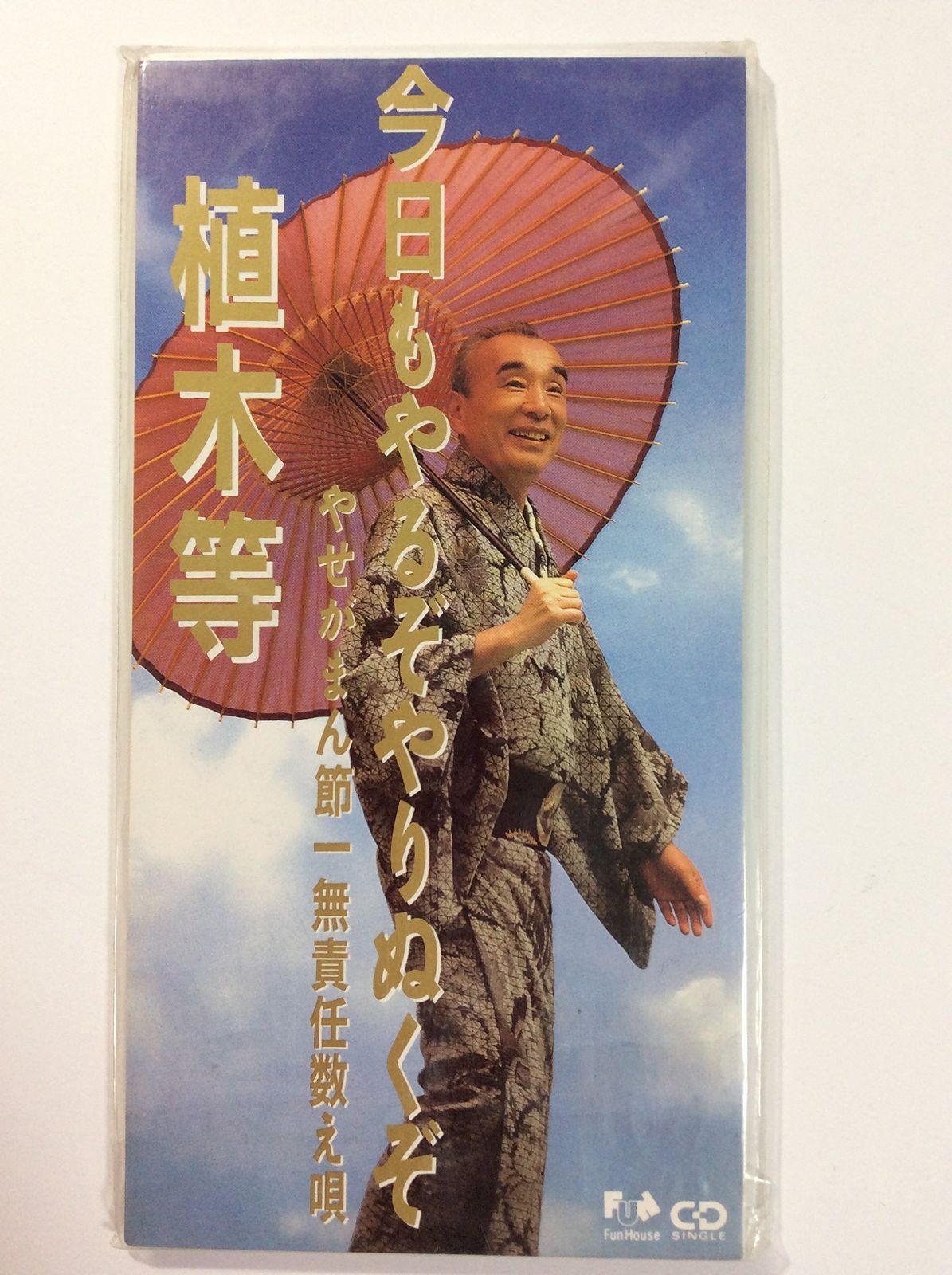 【CD】今日もやるぞやりぬくぞ