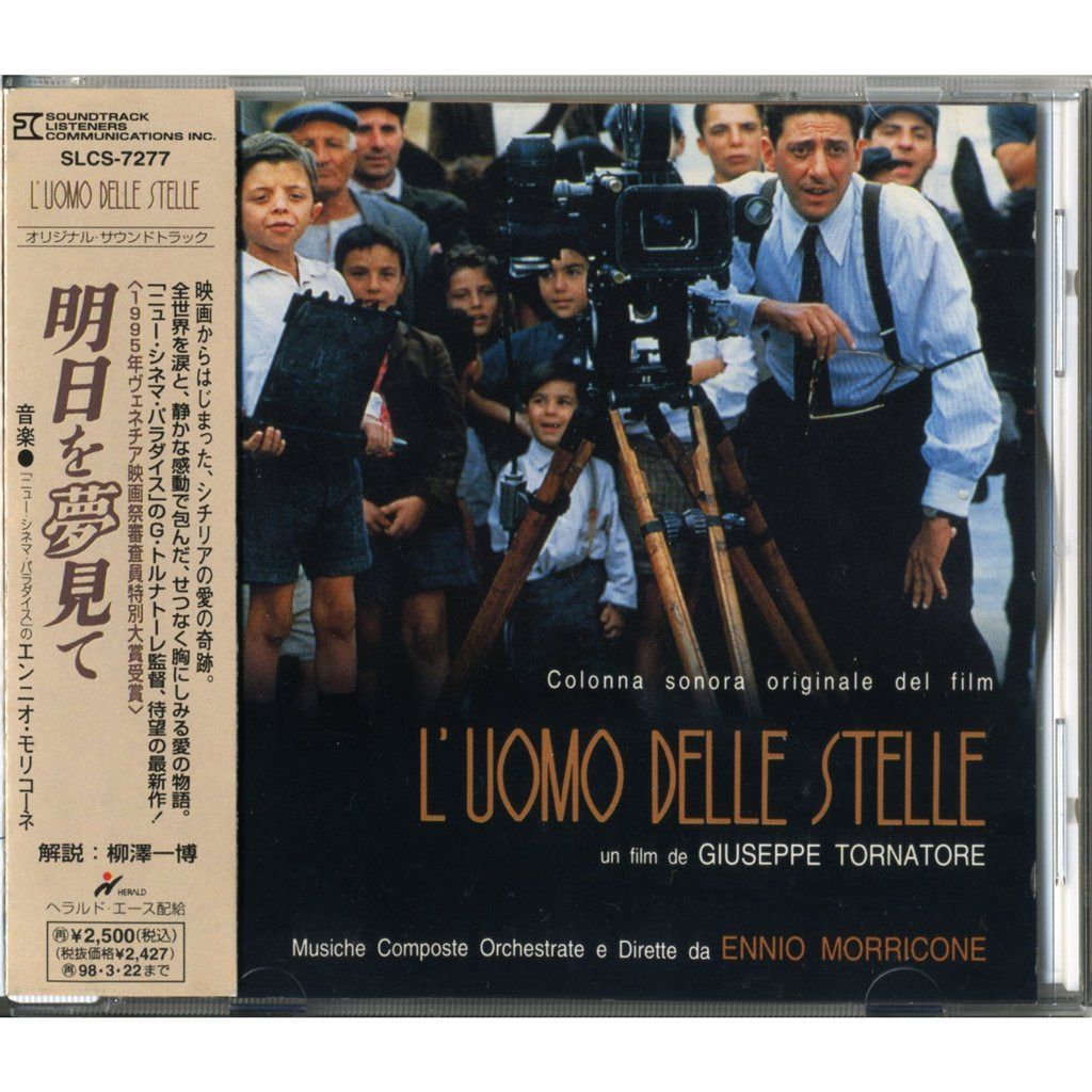 【CD】明日を夢見て オリジナル・サウンドトラック