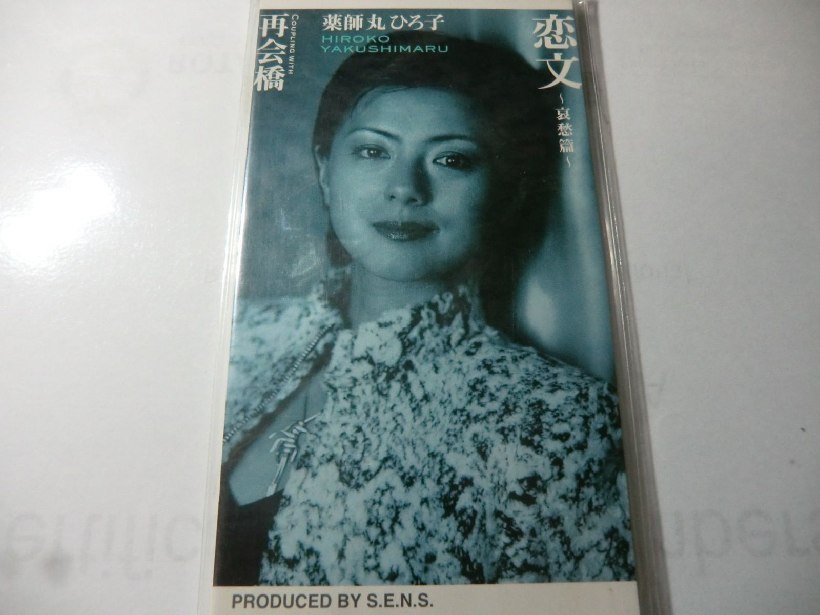 【CD】恋文~哀愁篇~