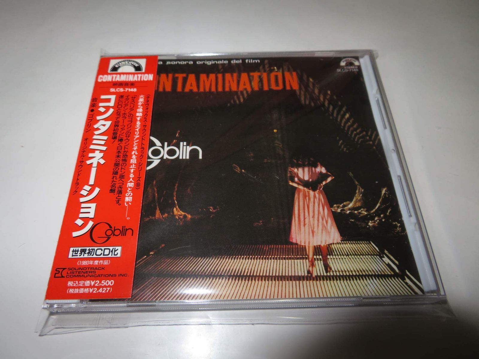 【CD】コンタミネーション