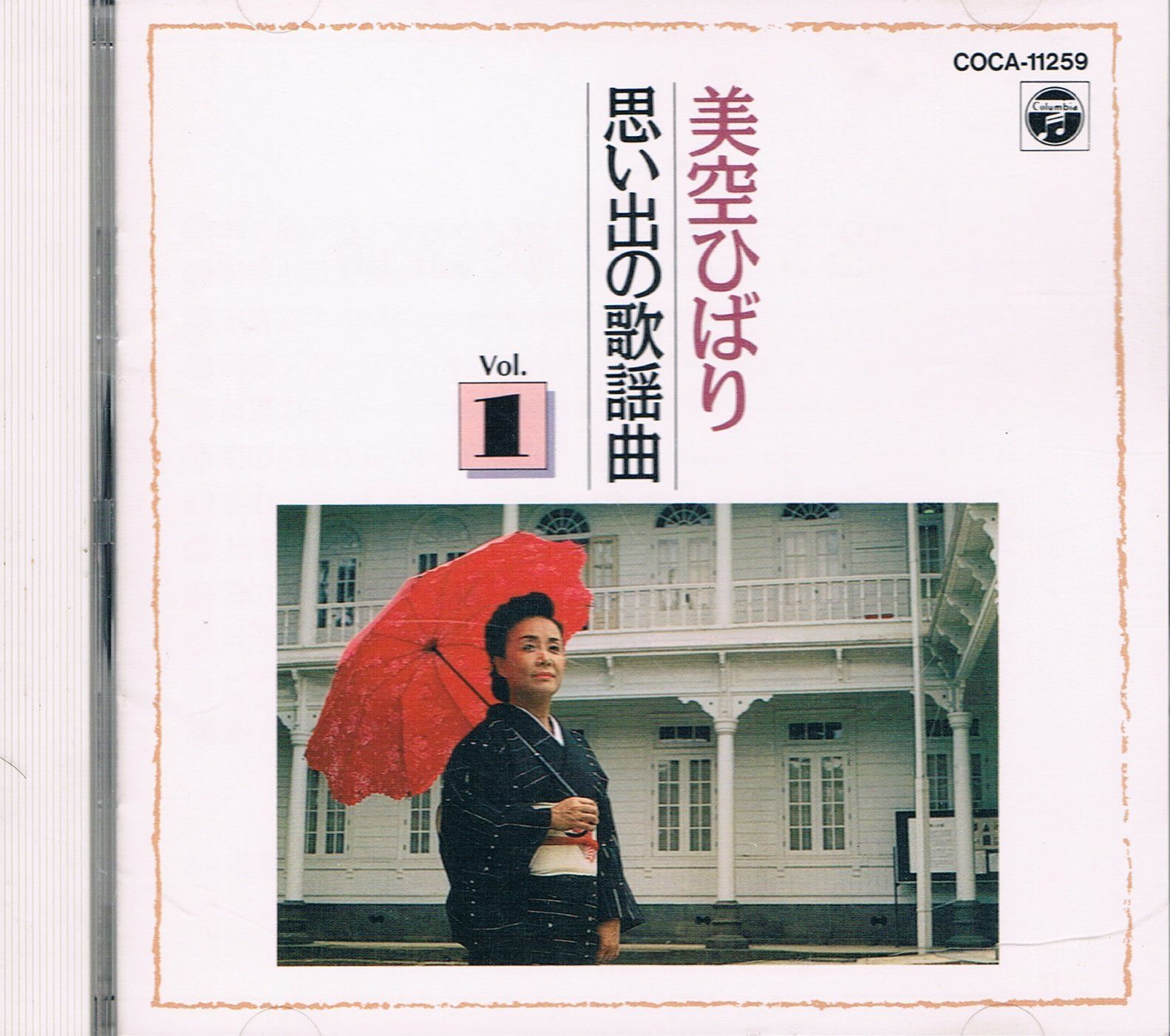 【CD】思い出の歌謡曲(1)