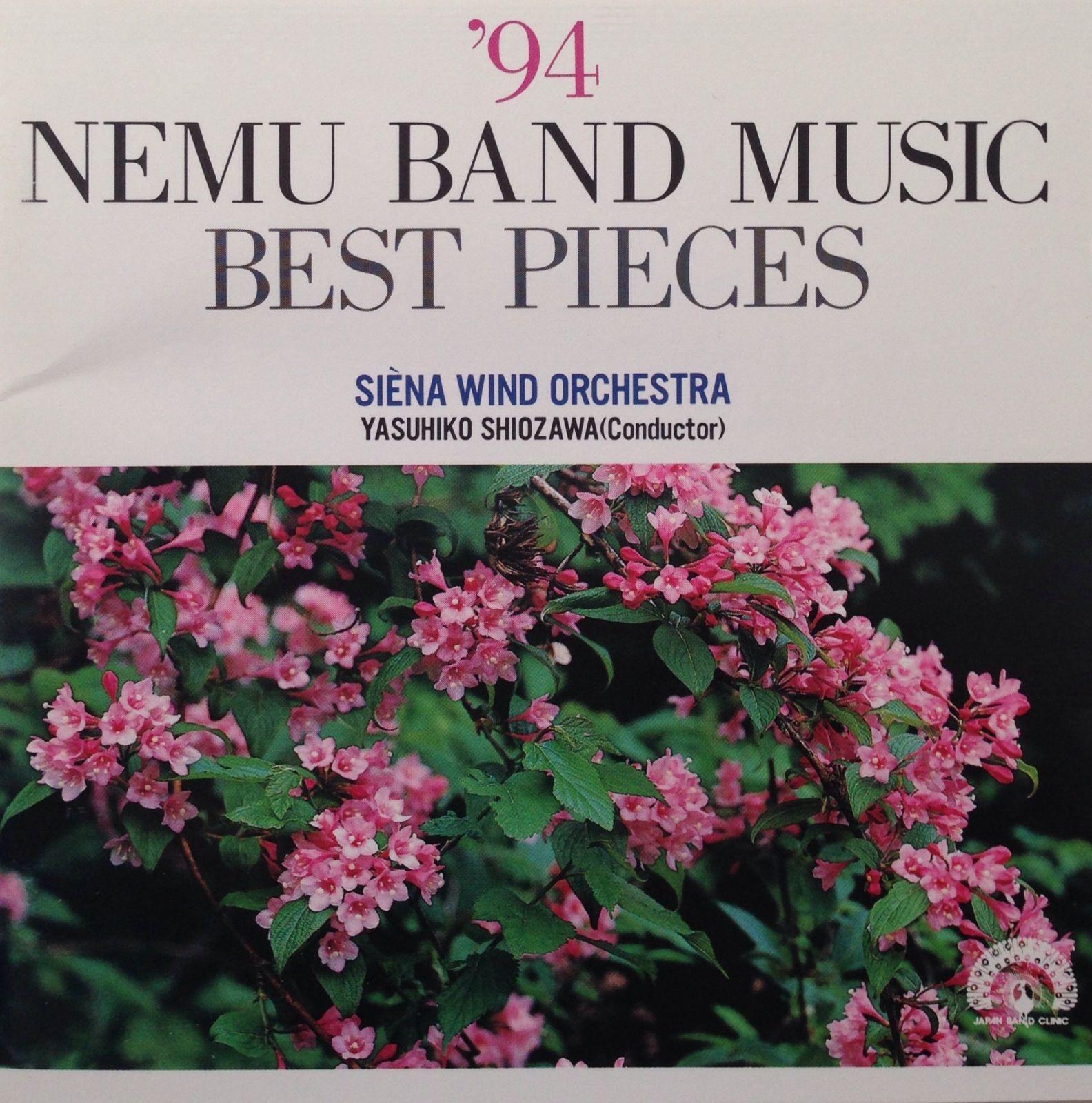 【CD】94 NEMU吹奏楽ベスト・ピース