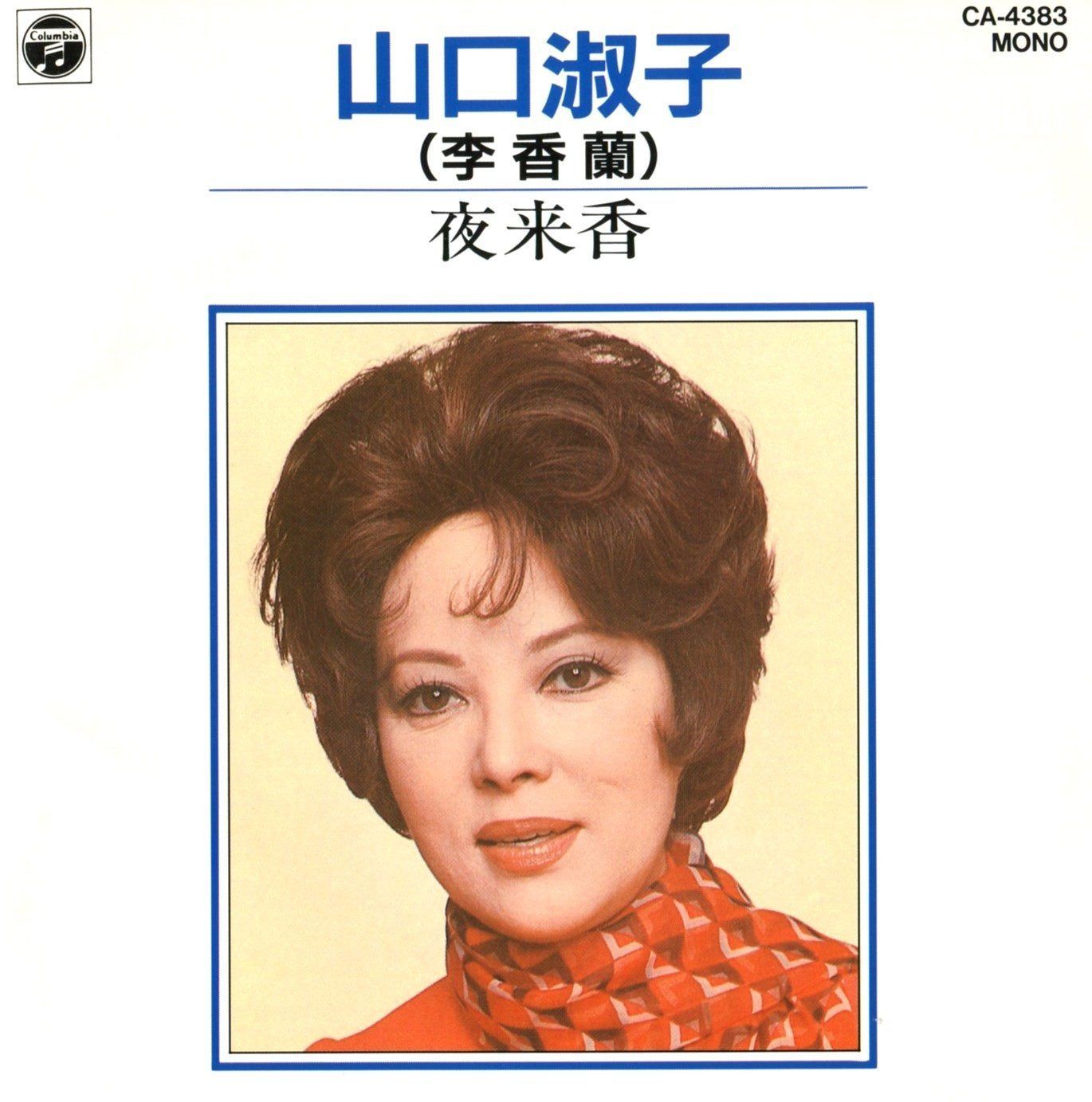 【CD】夜来香
