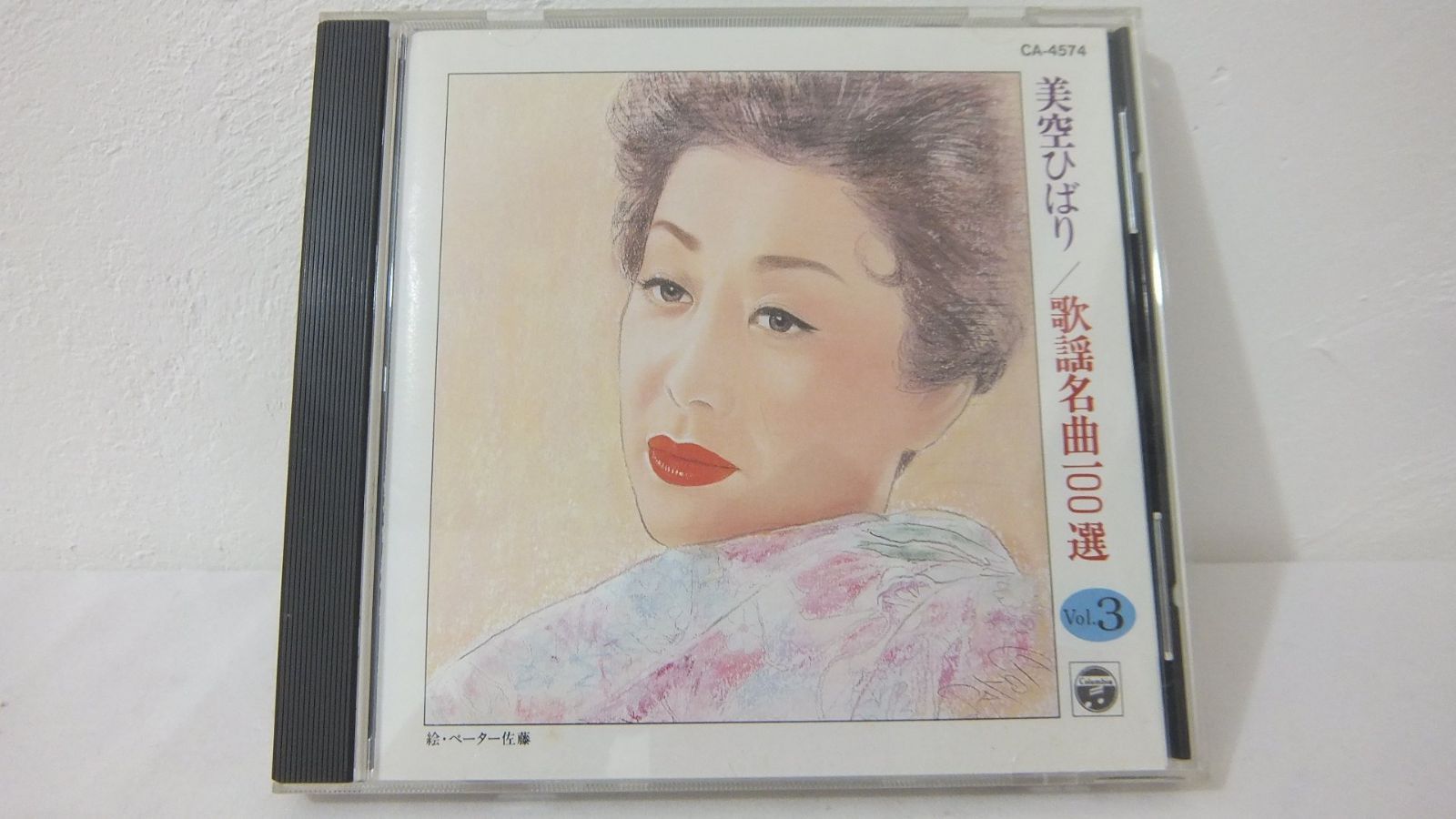 【CD】歌謡名曲100選 VOL.3