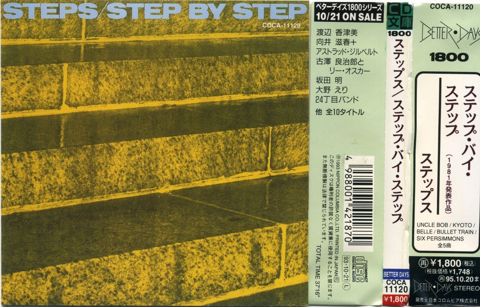 【CD】STEP BY STEP
