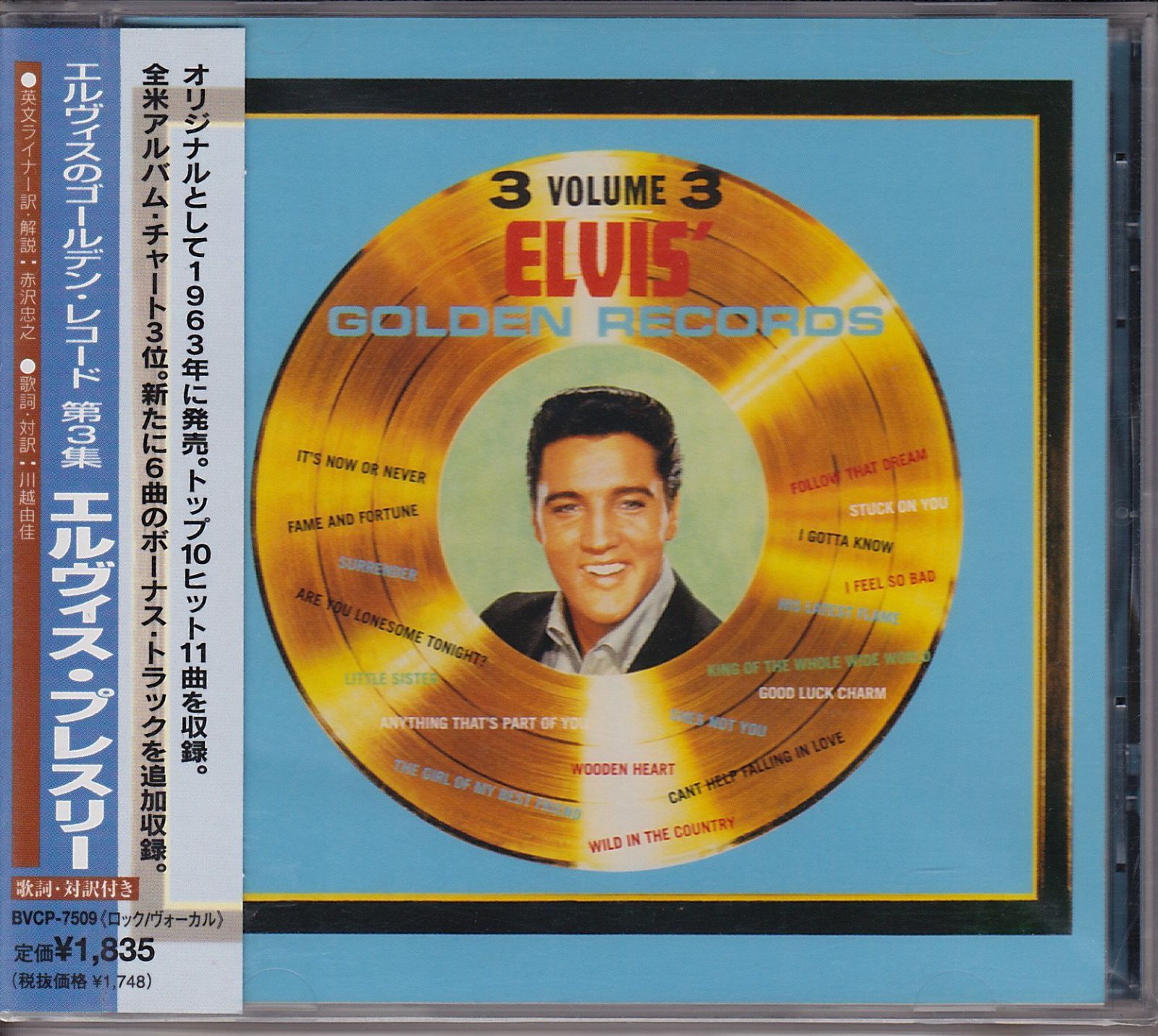 【CD】ゴールデン・レコード(3)