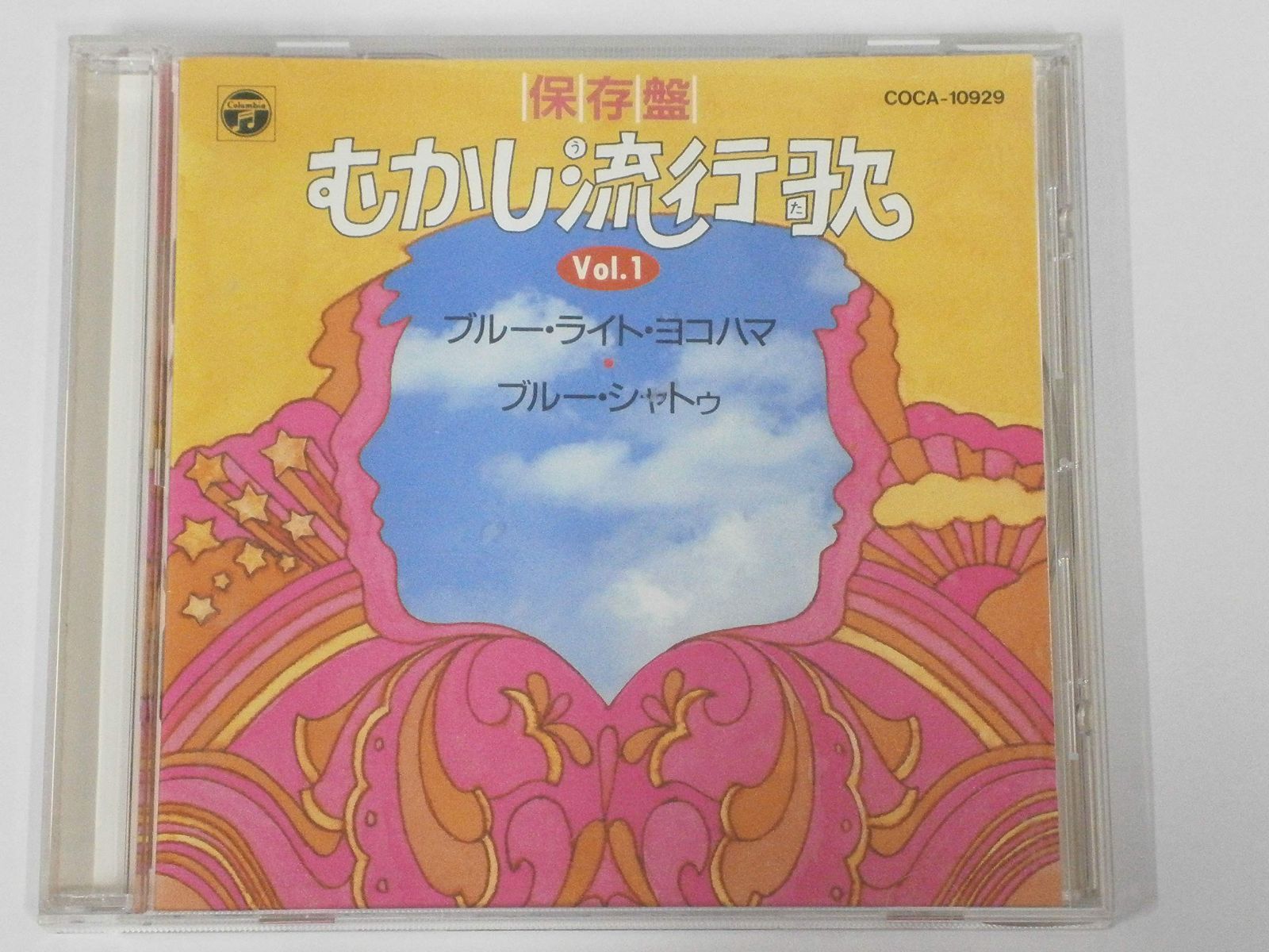 【CD】保存盤/むかし流行歌(1)