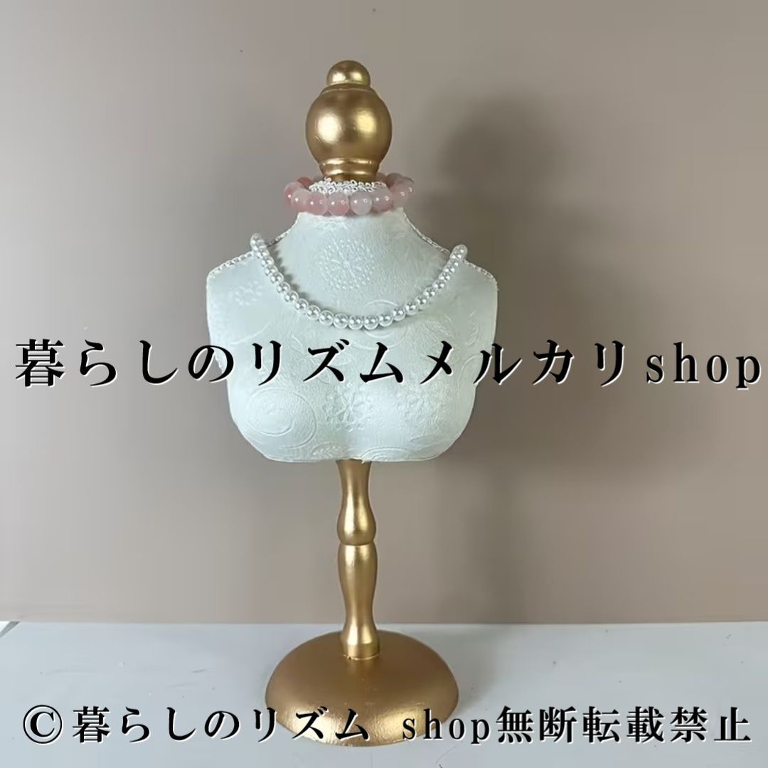 アクセサリースタンド ディスプレイ スタンド ネックレス トルソー ホワイト フランネル ゴールド ネックレス収納 アンティーク調 卓上 ディスプレイラック ジュエリートルソー ショップ 撮影用 展示用 高級感 エレガント アクセサリー収納 店舗什器