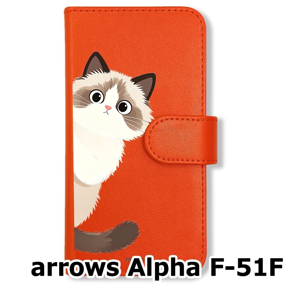 新品未使用】 arrows Alpha F-51F 手帳型スマホ ケース カバー(色