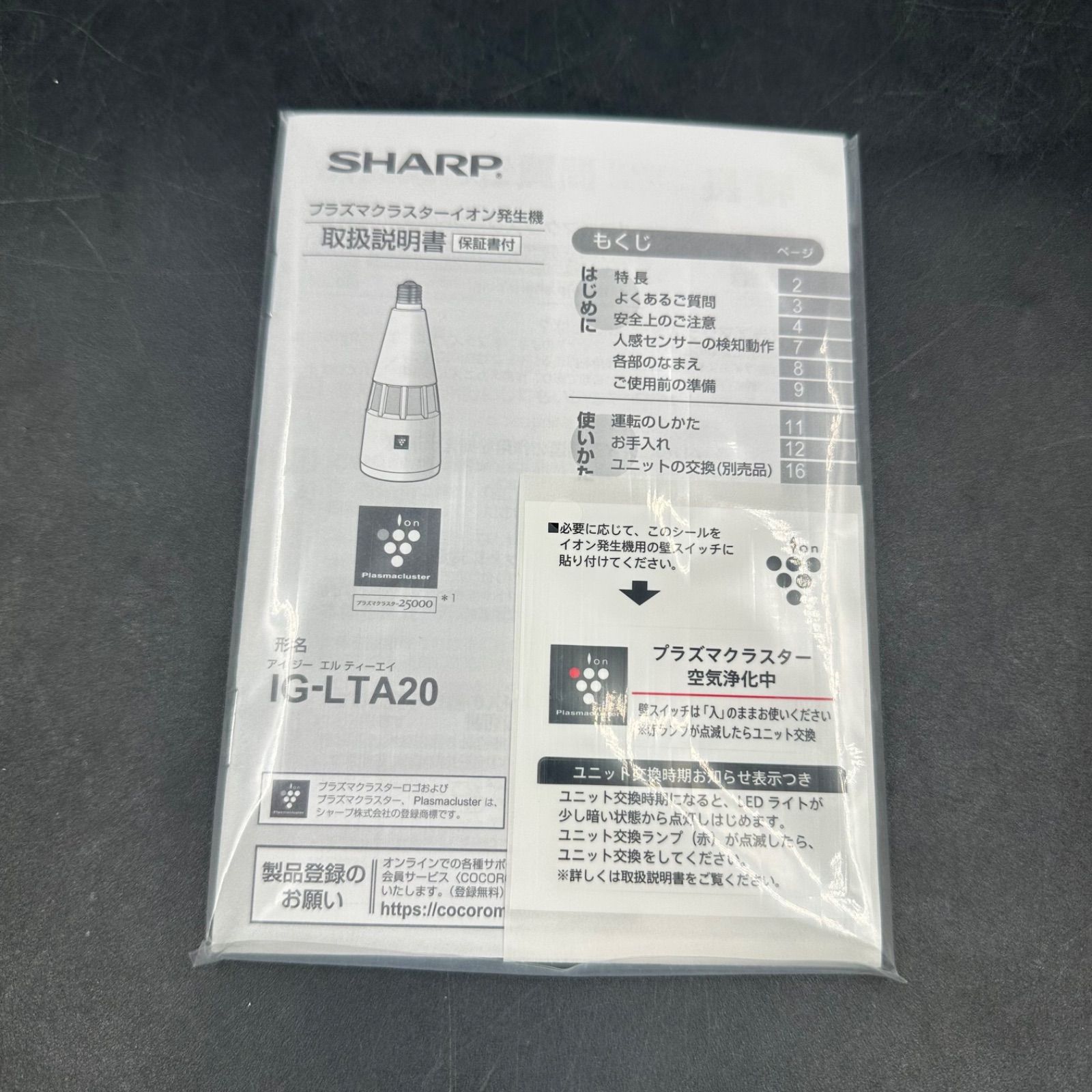 プラズマクラスターイオン発生機 SHARP IG-LTA20-W - メルカリ