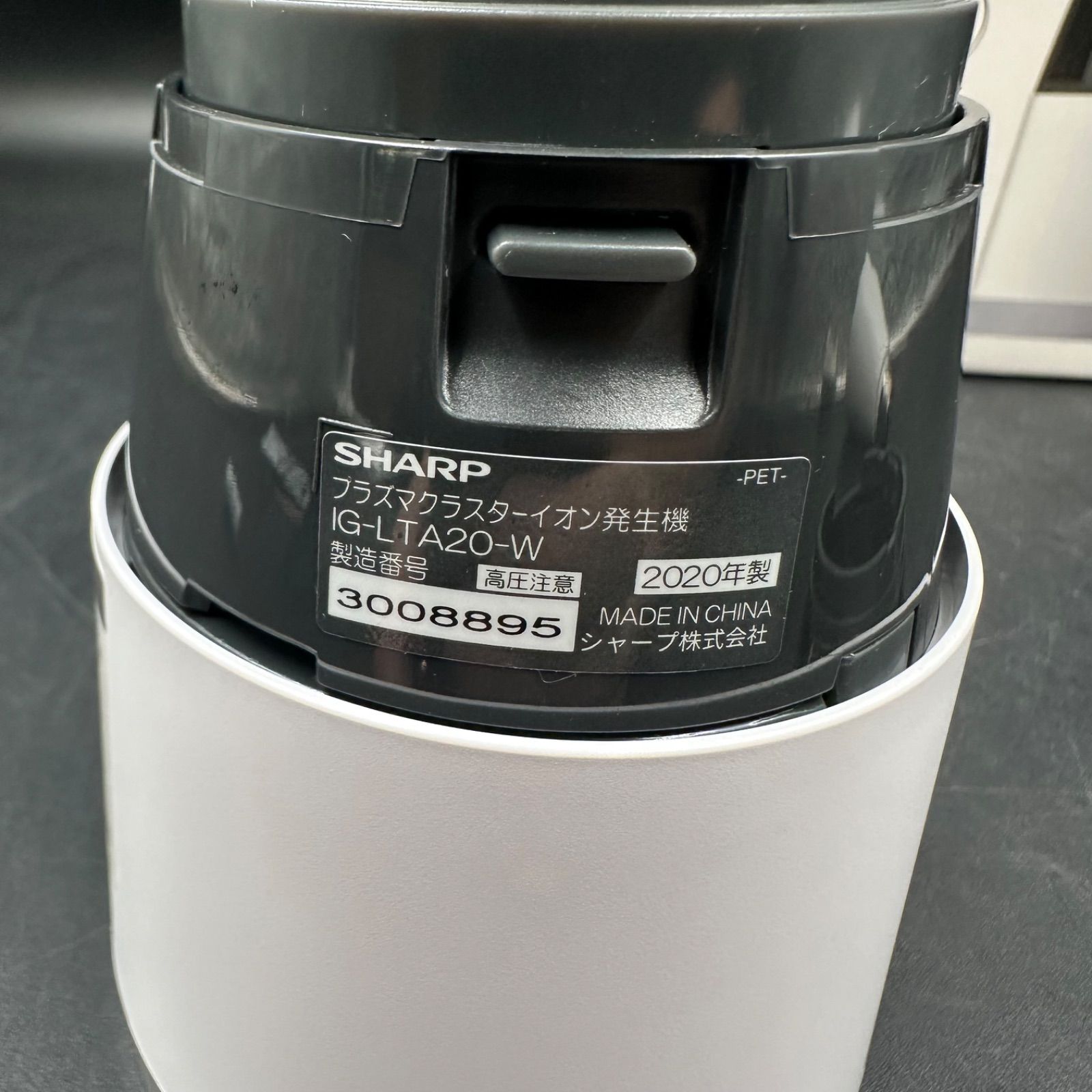 プラズマクラスターイオン発生機 SHARP IG-LTA20-W - メルカリ