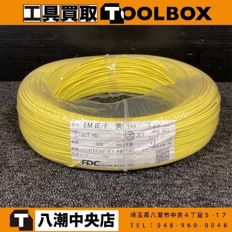 【未使用　長期保管品】フジクラ EMIE/Fケーブル 1.25㎜ 黄 300ｍ