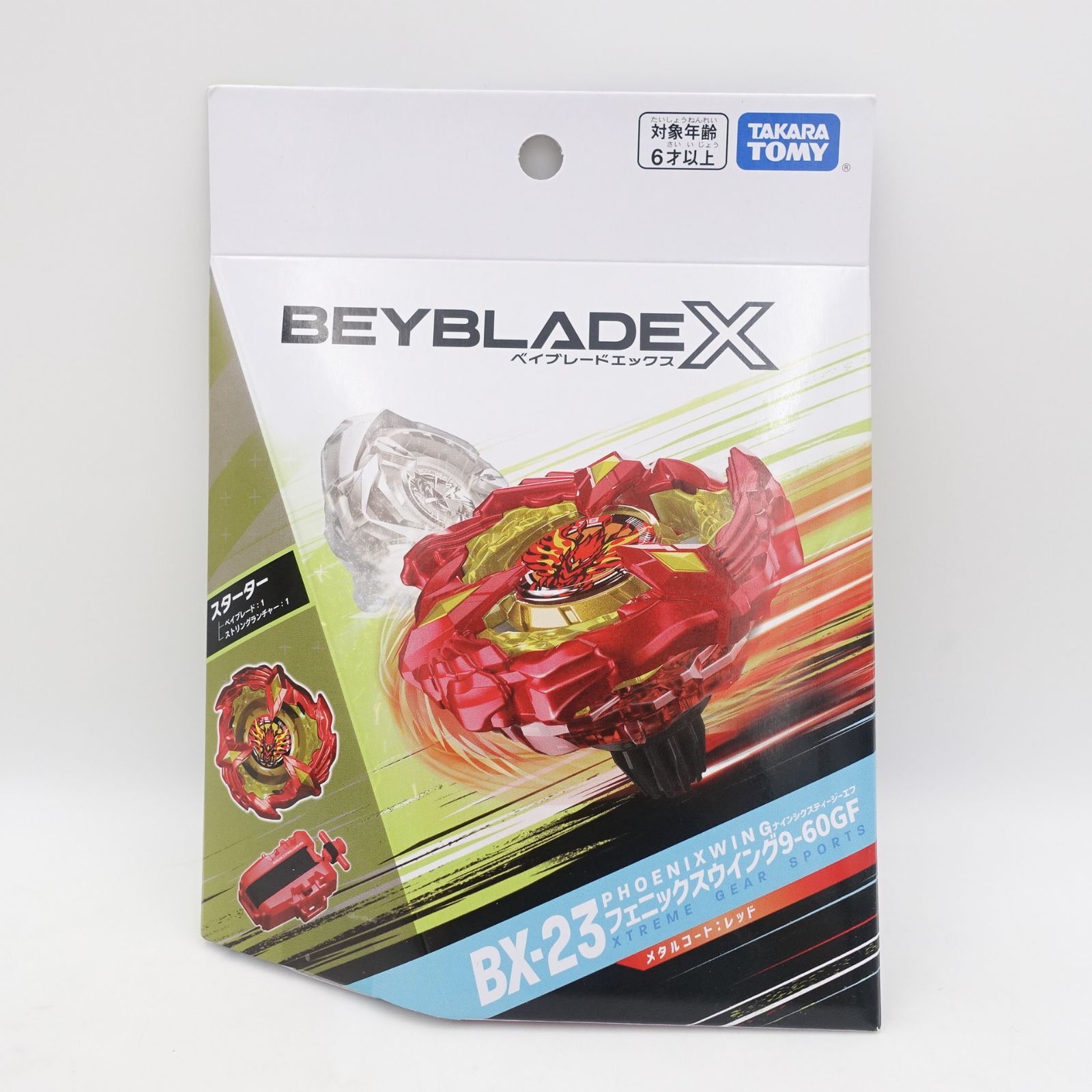 BEYBLADE X ベイブレードX BX-23 スターター フェニックスウイング 9