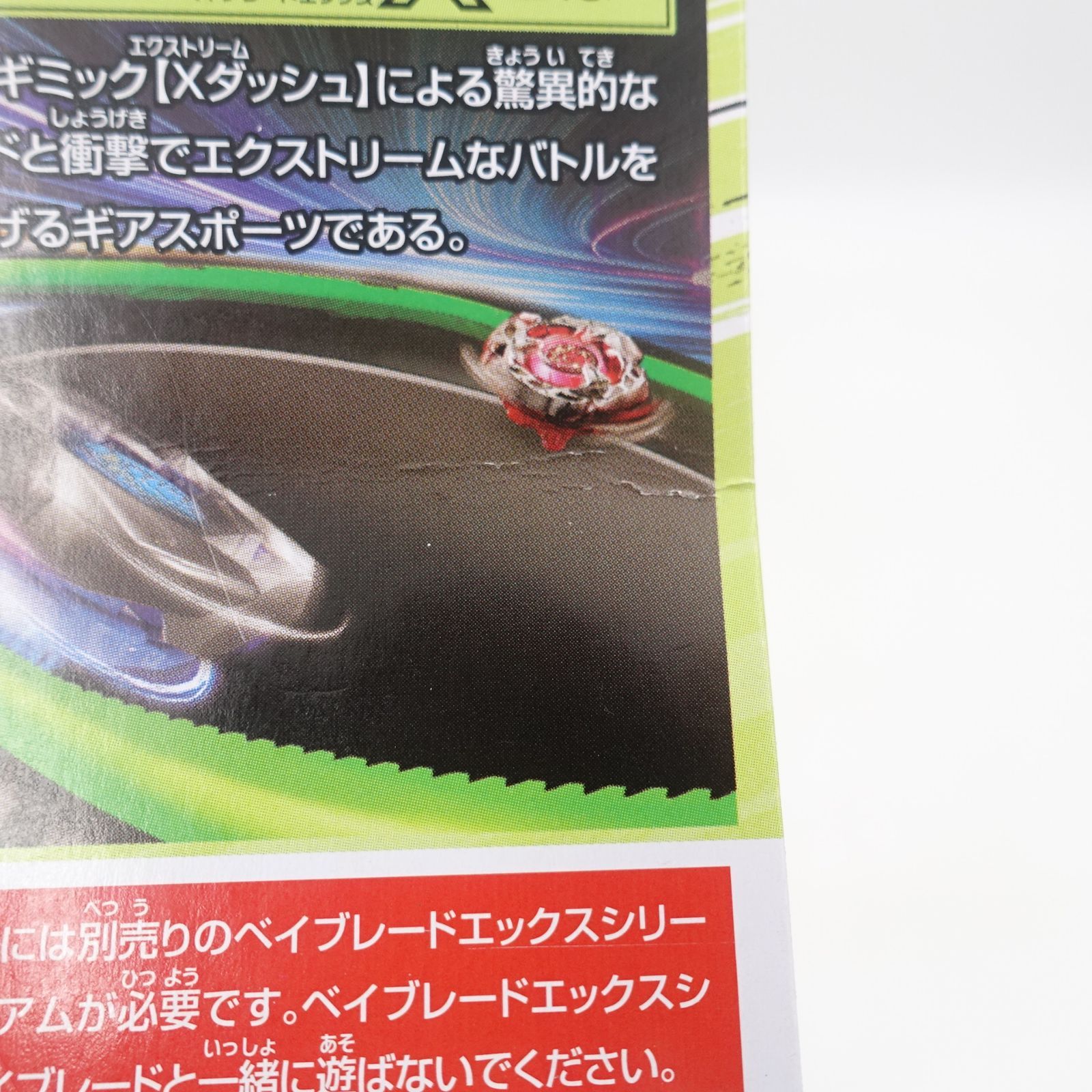 BEYBLADE X ベイブレードX BX-23 スターター フェニックスウイング 9