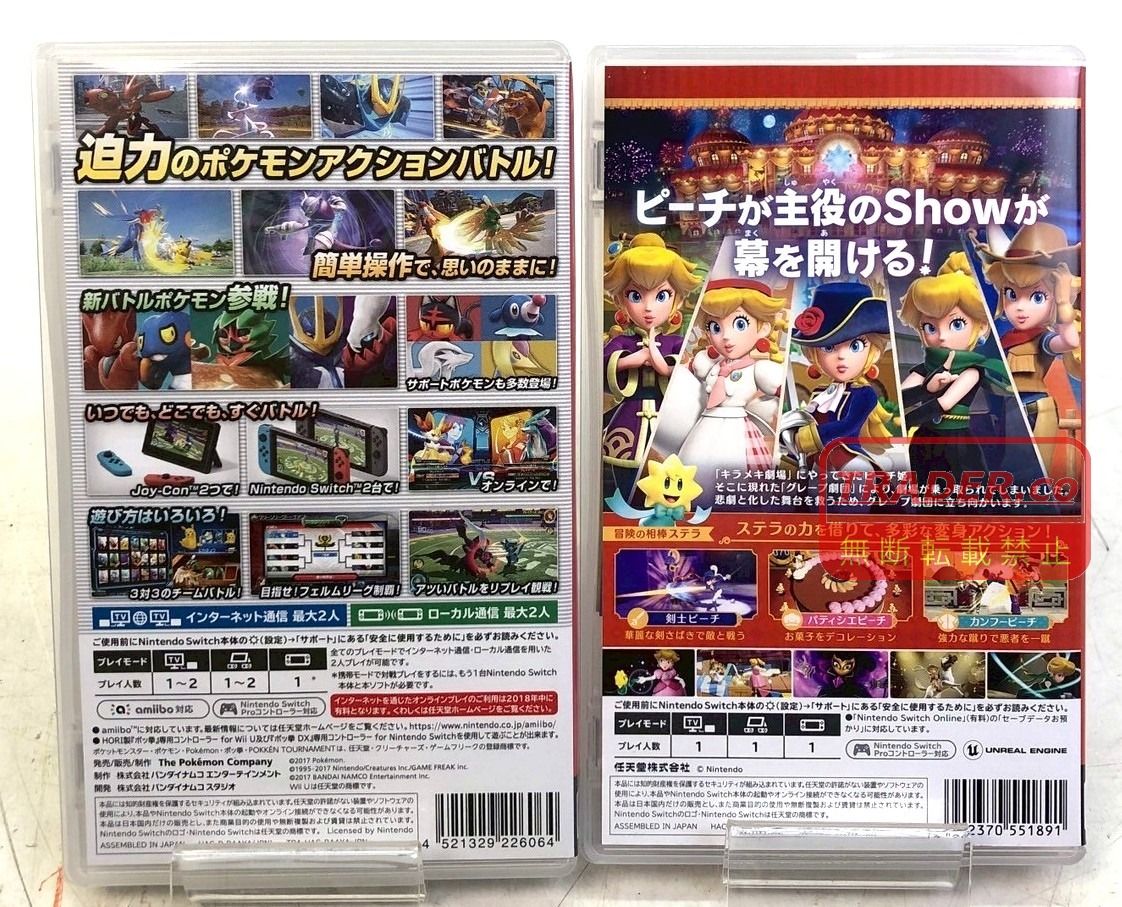 01w-6498 ○ Nintendo Switch ニンテンドースイッチ ソフト2本セット