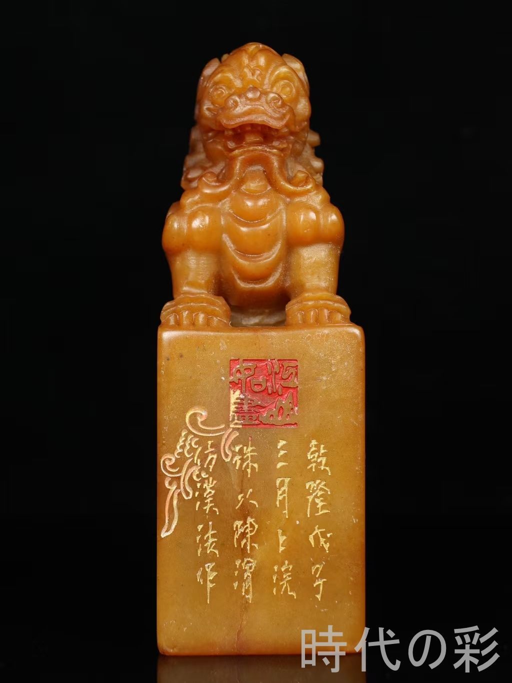 中国古美術 旧蔵 田黄石 獅子印章 擺件 細密彫 書道具 印材 唐物 篆刻 文房置物 收藏逸品 R08051705