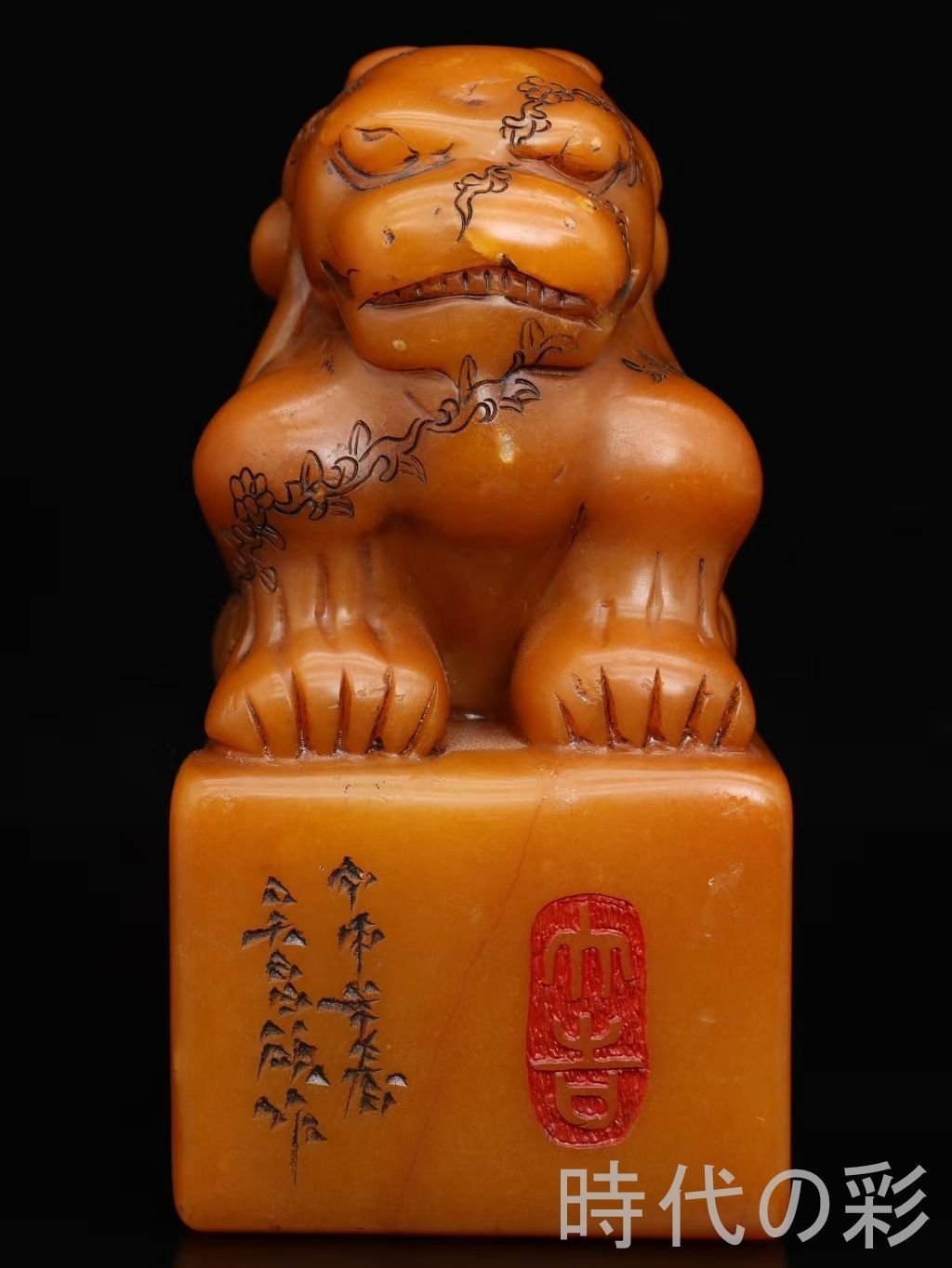 中国古美術 旧蔵 甲申年 呉昌碩款 田黄石 瑞獣印章 擺件 細密彫 書道具 印材 唐物 文房置物 收藏逸品 R08051706