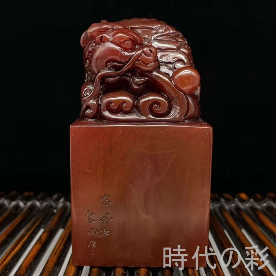 中国古美術 旧蔵 戊戌年 桂山款 紅田黄石 魚化龍印章 擺件 細密彫 書道具 印材 唐物 收藏逸品 R08051708