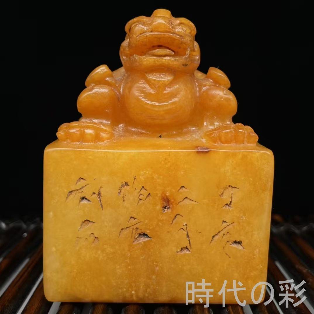 中国古美術 旧蔵 甲申年 伯元款 寿山石 田黄石 瑞獣印章 細密彫 書道具 印材 唐物 篆刻 收藏逸品 R08051717