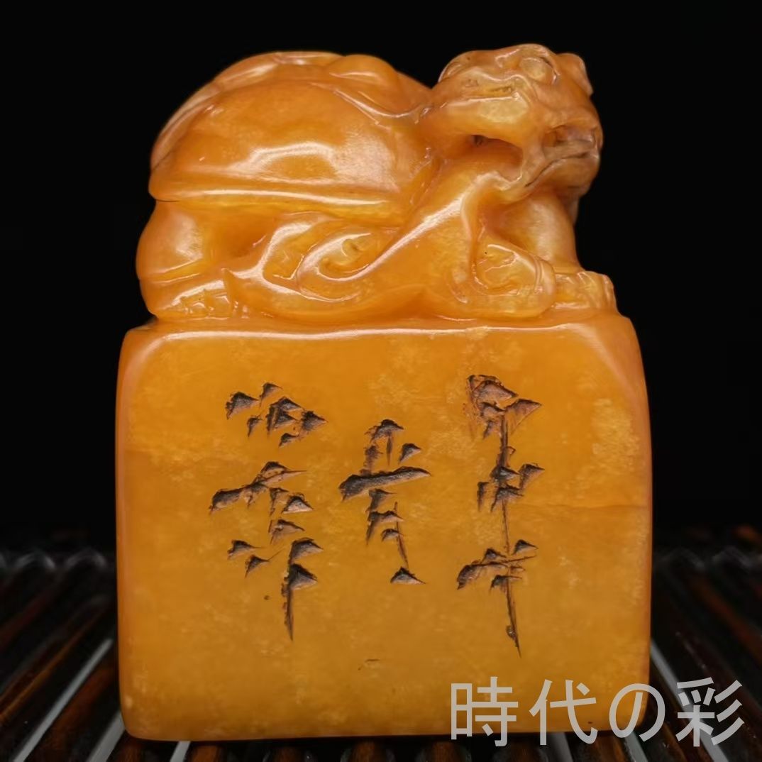 中国古美術 旧蔵 甲申年 伯元款 寿山石 田黄石 龍龜印章 細密彫 書道具 印材 唐物 文房置物 收藏逸品 R08051718