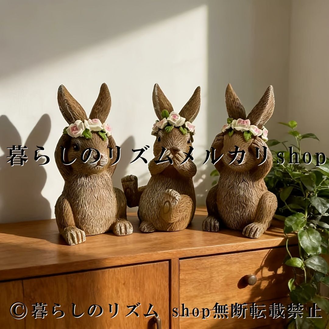 ウサギ 置物 花冠 オブジェ イースター インテリア 雑貨 うさぎ オーナメント 動物彫刻 卓上 デスク シェルフ 飾り 癒しグッズ アニマルオブジェ 手塗り ガーデン雑貨 アンティーク調 スピリチュアル 禅モチーフ 幸運 開運 新築祝い 三猿