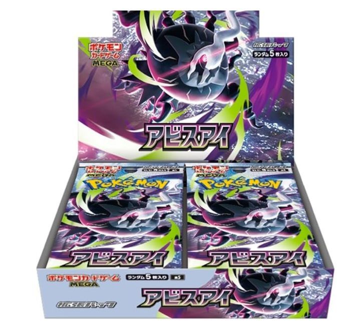 新品 国内正規品 ポケモンカードゲーム 拡張パック アビスアイ 1BOX シュリンク付き