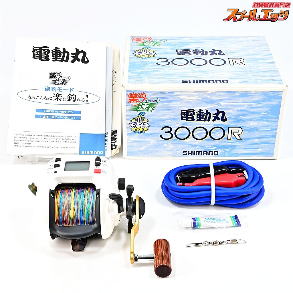 ★☆【シマノ】 電動丸 3000R SHIMANO DENDO-MARU★☆m45180