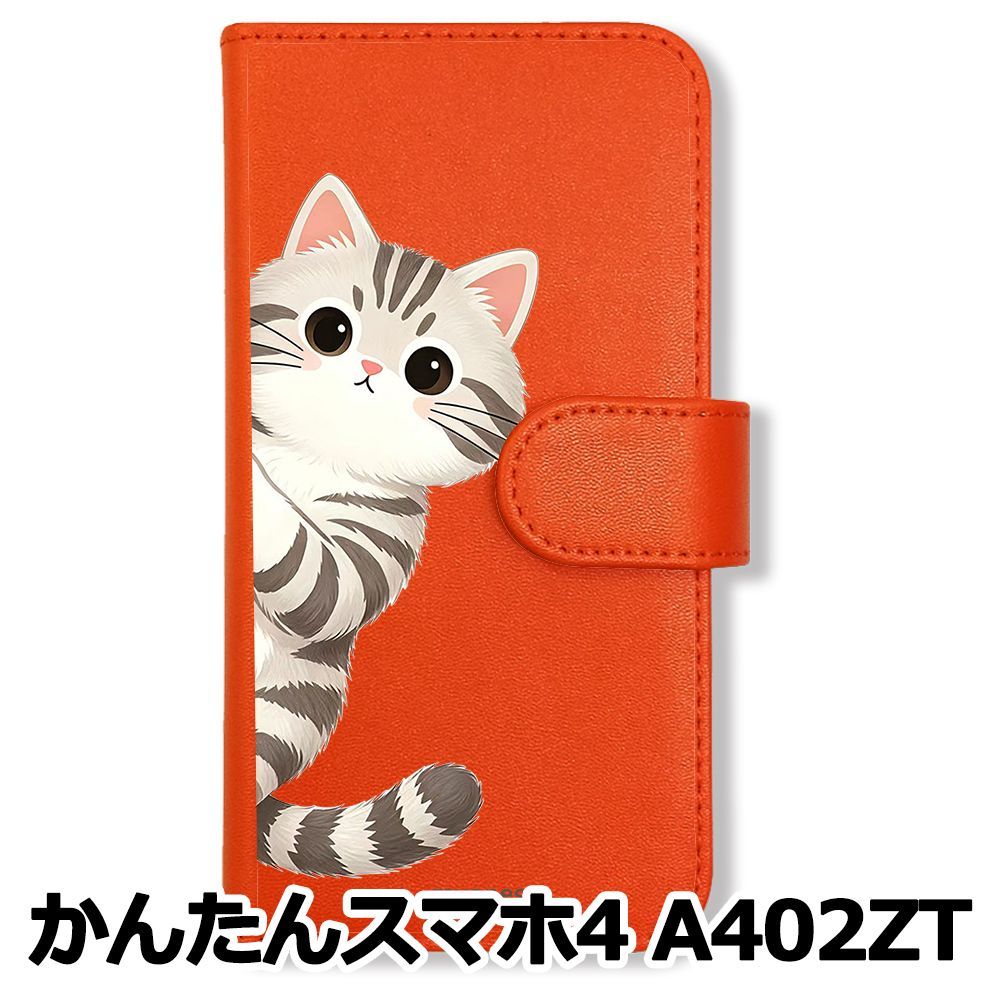 新品未使用】 かんたんスマホ4 A402ZT 手帳型スマホ ケース(色