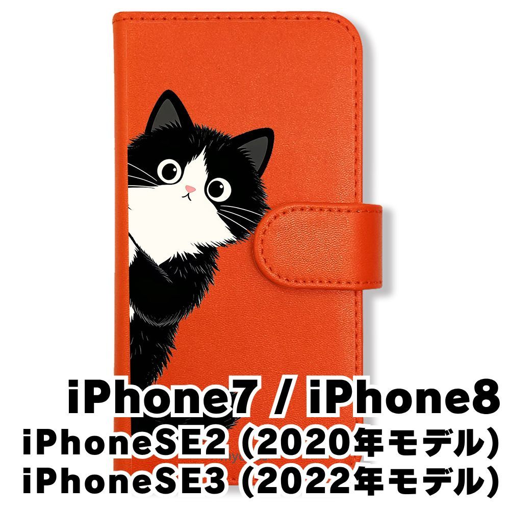 【超レア】ネネットにゃーiPhoneSE2.8.7専用ケース☆新品未使用未開封品 Ne-net（ネネット） にゃー iPhone 8/7 ケース : ブランド古着の買取