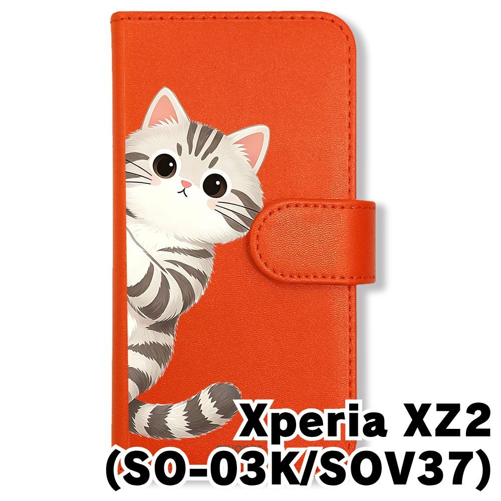 新品未使用】 SO03K/SOV37/Xperia XZ2 手帳型スマホ ケース(色