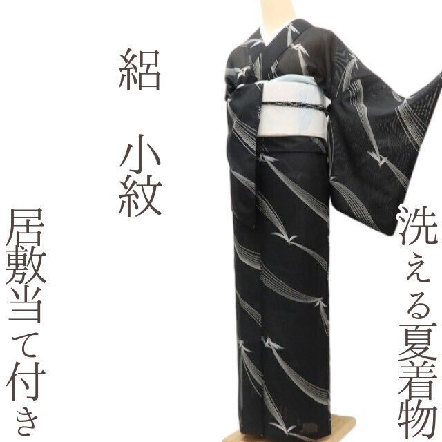 ✾まめ藤✾m3087＊洗える夏着物 絽“ ブラック×羽ばたく息吹”居敷当て