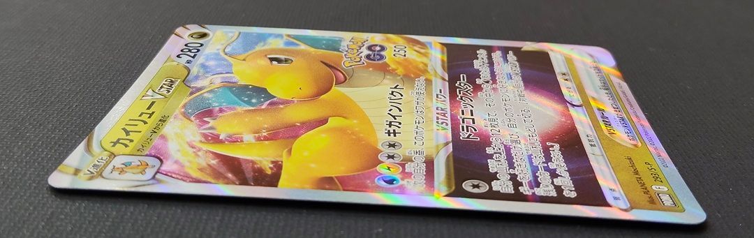 293/S-P カイリューVSTAR 計9枚 2枚 プロモ カイリューv 7枚 プロモ カイリューvstar ポケモンGOプロモ メルカリ - ポケモンカードゲーム