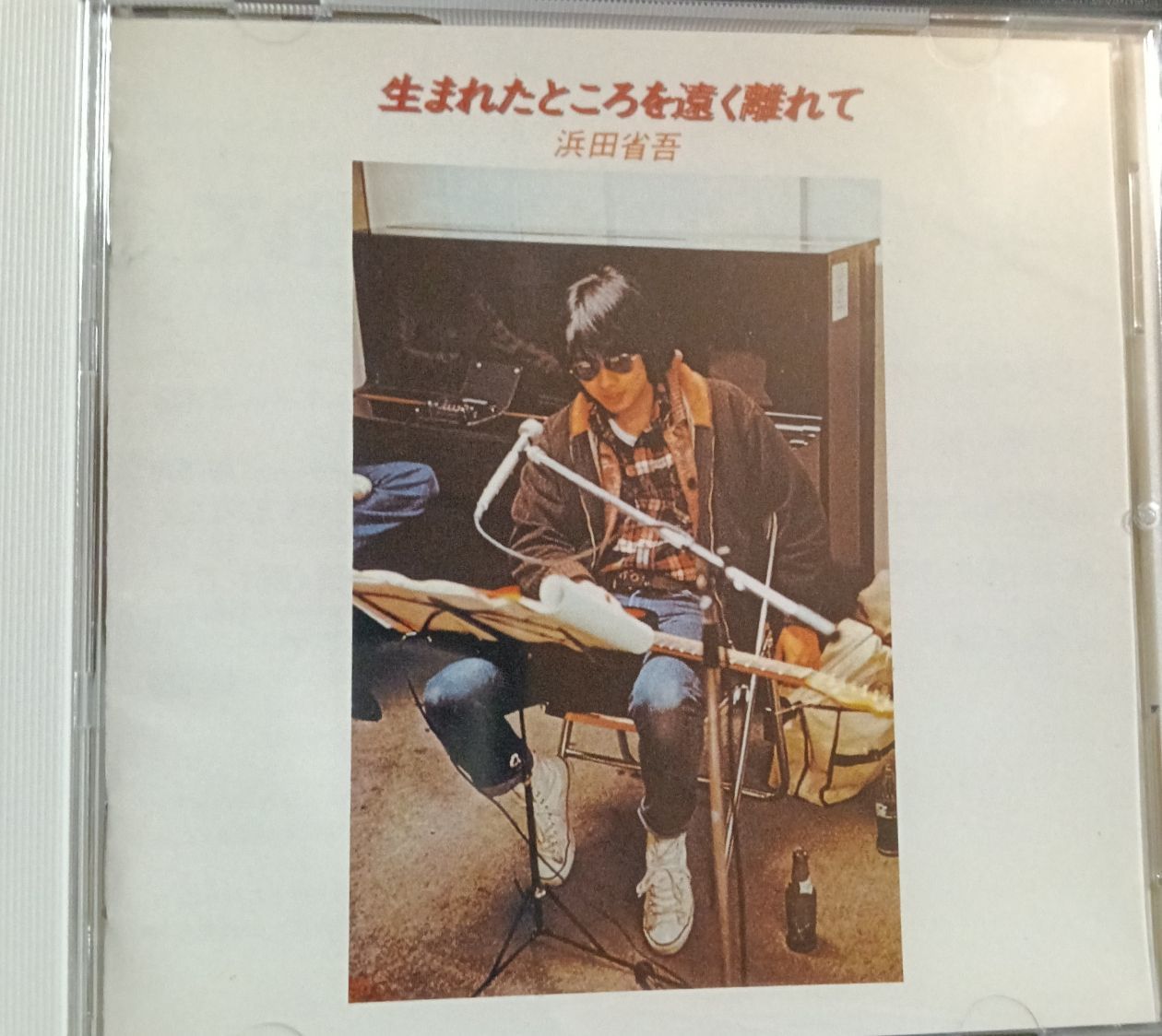 浜田省吾 美品 生まれたところを遠く離れて 70年代~90年代専門CD