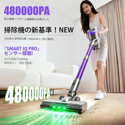 掃除機 コードレス 【2027年先行発売！自走式！業界トップレベルの