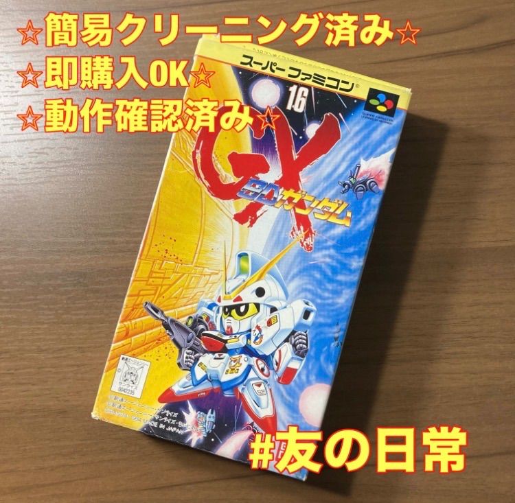 SDガンダム GX スーパーファミコン ソフト 箱付き 3-124 - メルカリ