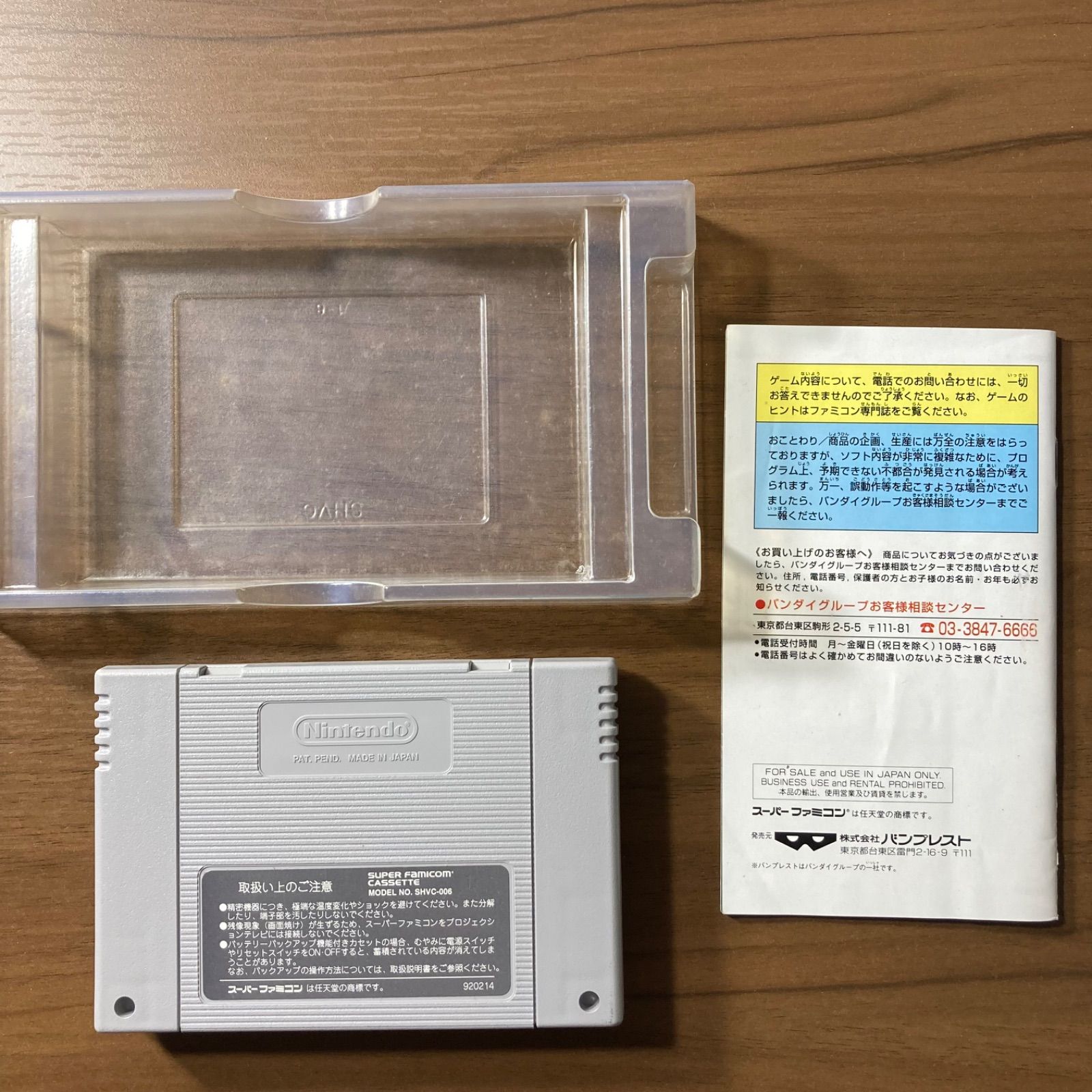 グランヒストリア 幻史世界記 スーパーファミコン ソフト 箱付き 説明