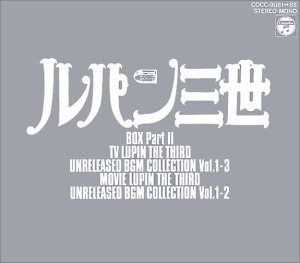【CD】「ルパン三世」BOX Part2～未発表BGM大全集