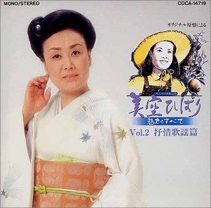 【CD】魅力のすべて(2)抒情歌謡編