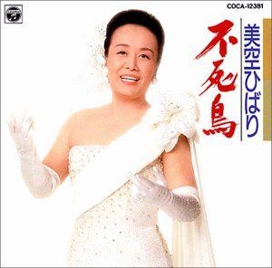 【CD】不死鳥