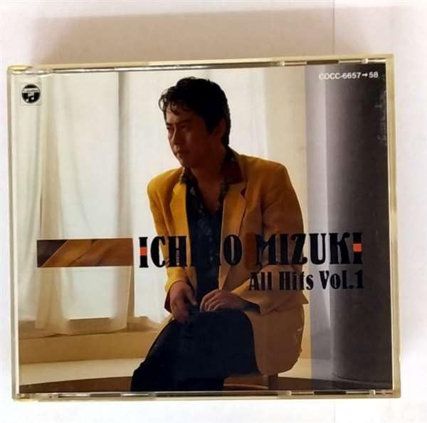 【CD】水木一郎大全集(1)